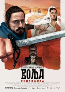 Festival srpskog filma fantastike