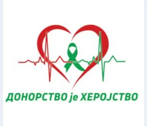 Organizacije upozoravaju: Nacrt zakona o presađivanju ljudskih organa nije u skladu sa odlukom Ustavnog suda