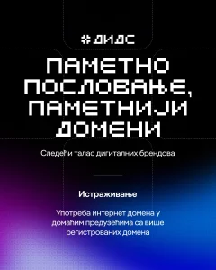 DIDS 2026 donosi novo istraživanje o domenima: kako firme u Srbiji grade svoje internet prisustvo
