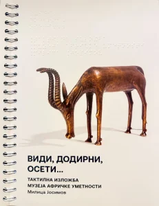 Prva publikacija na Brajevom pismu