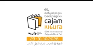 Saopštenje Odbora 69. Međunarodnog beogradskog sajma knjiga